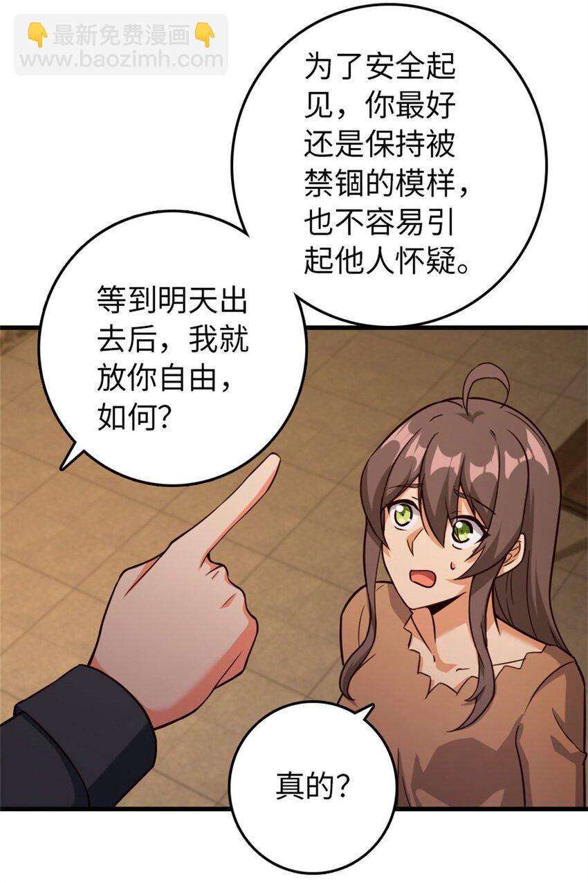 放開那個女巫 - 366 競拍(1/2) - 7