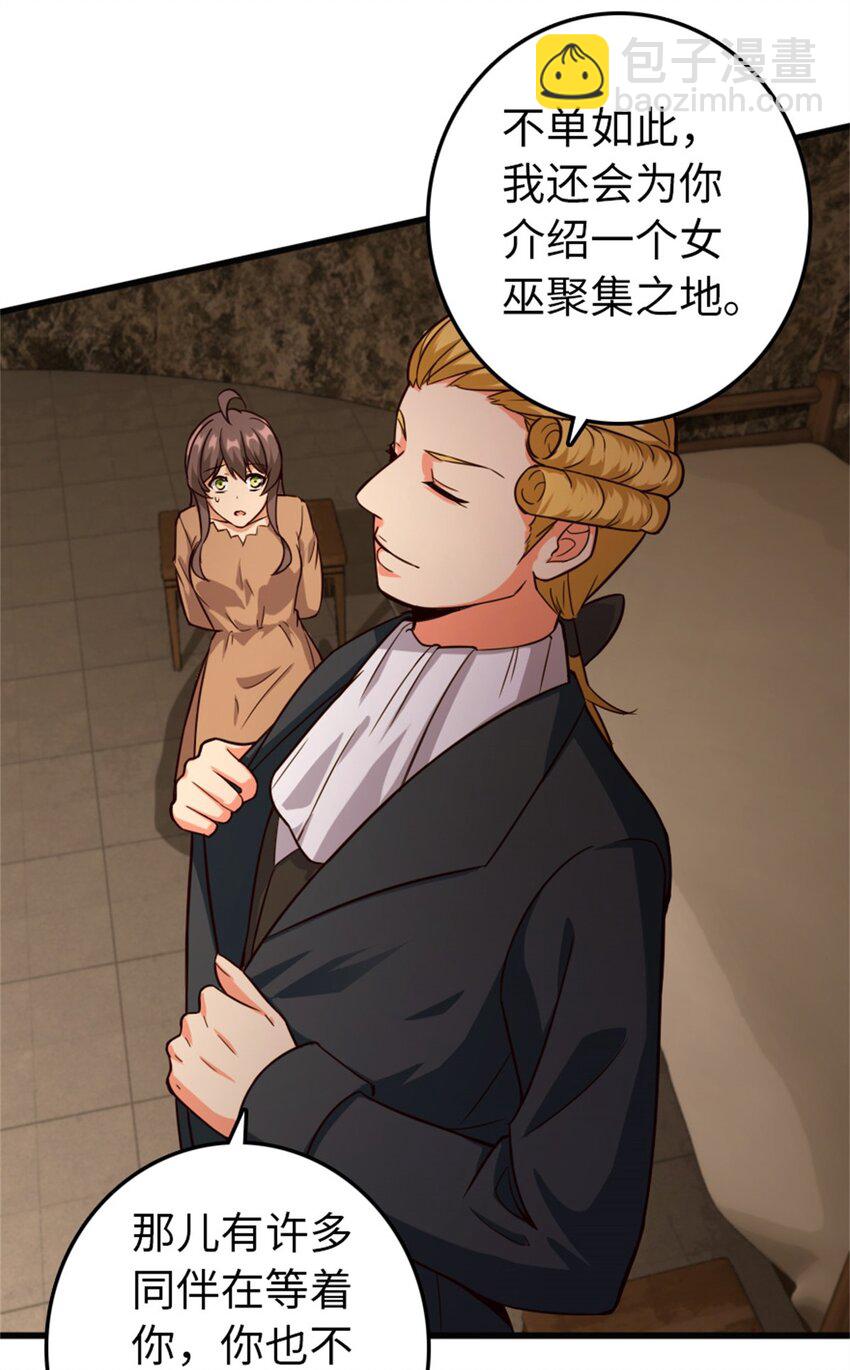 放開那個女巫 - 366 競拍(1/2) - 8