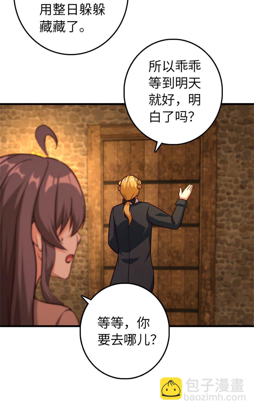 放開那個女巫 - 366 競拍(1/2) - 1