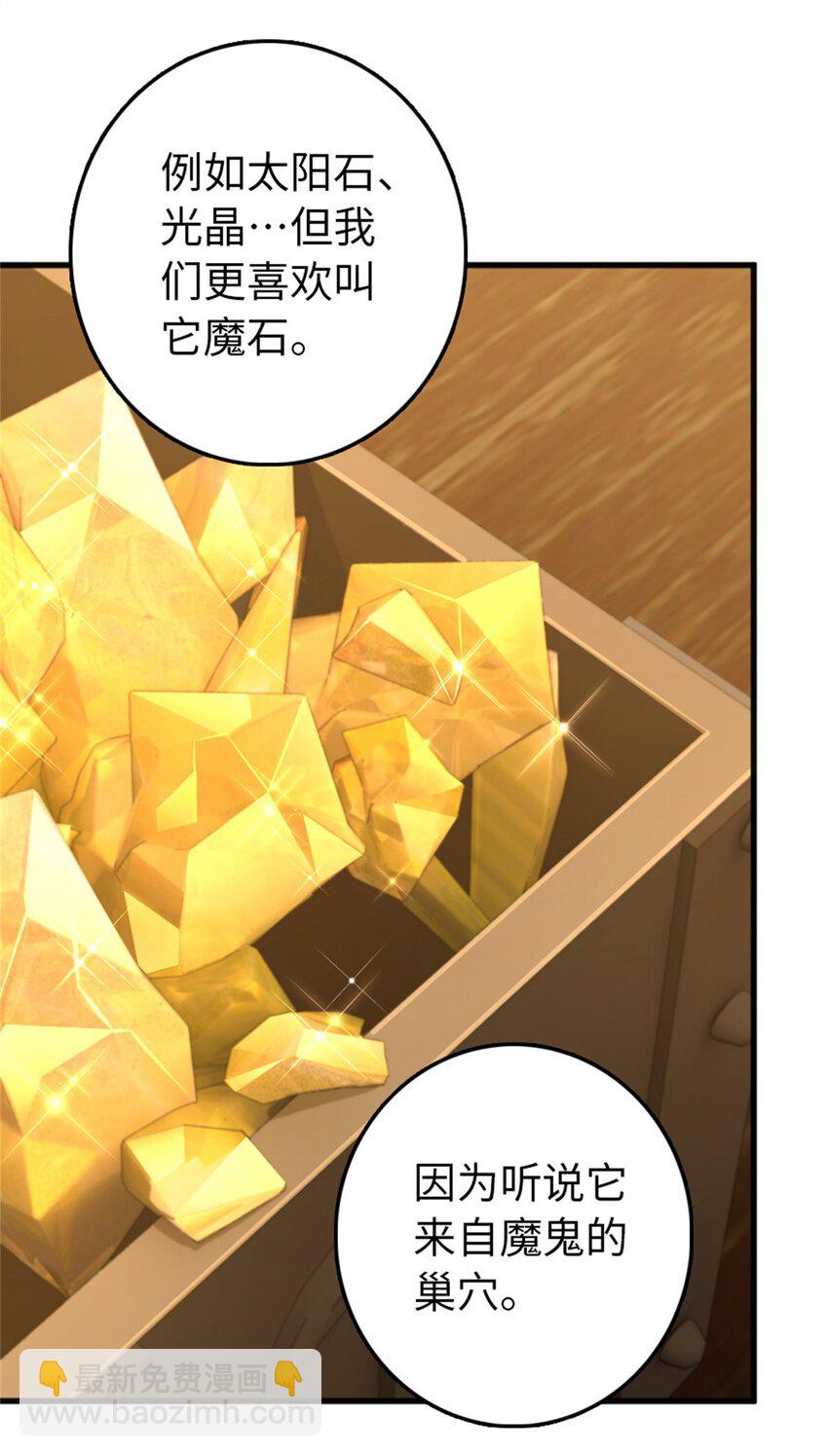 放開那個女巫 - 366 競拍(1/2) - 5