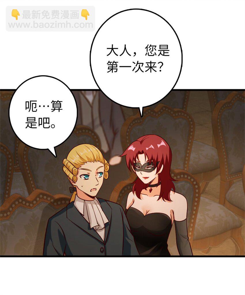 放開那個女巫 - 366 競拍(1/2) - 6