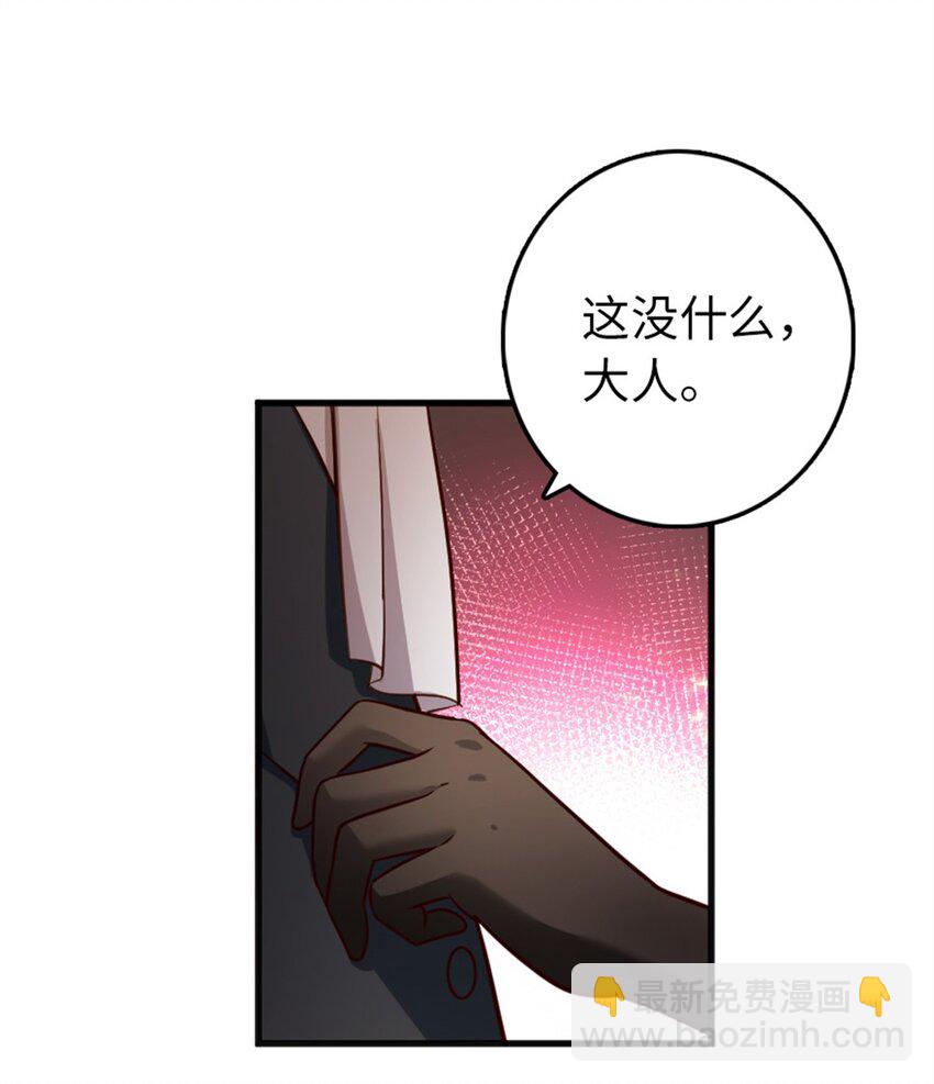 放開那個女巫 - 366 競拍(1/2) - 7