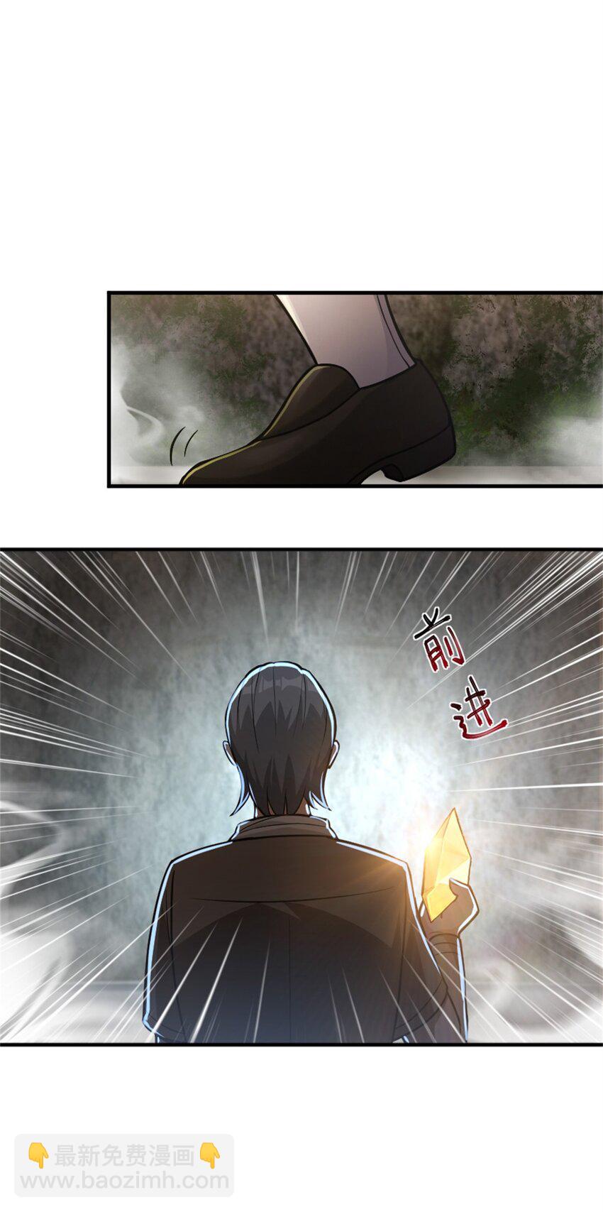 放開那個女巫 - 368 真神？(1/2) - 3