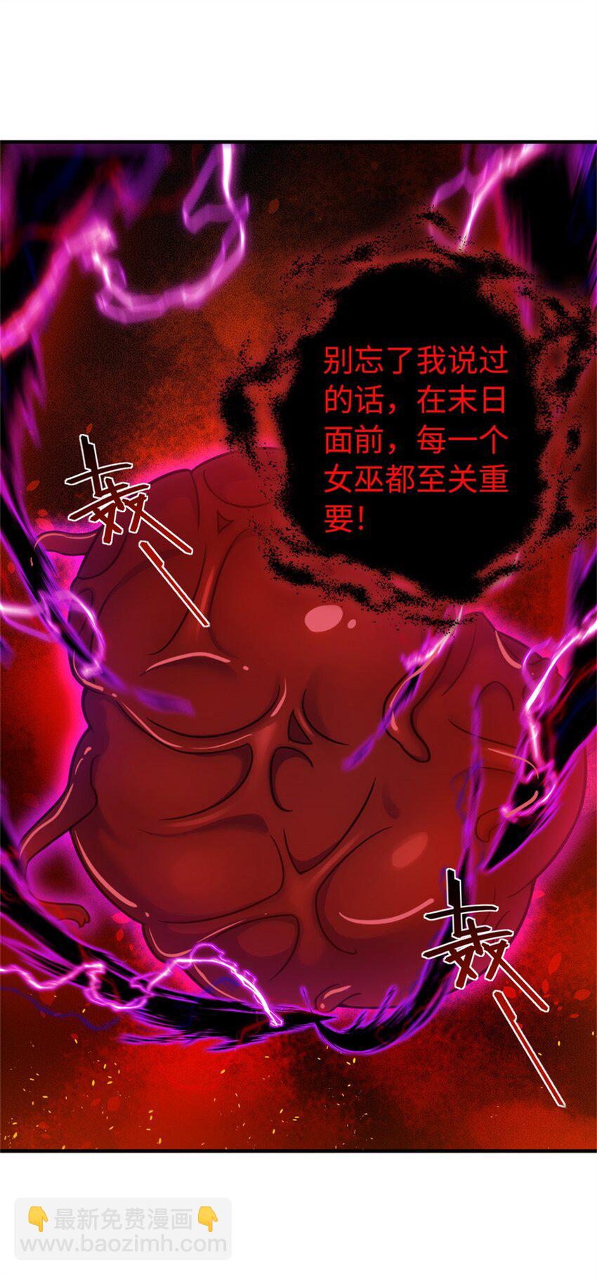 放開那個女巫 - 368 真神？(1/2) - 4