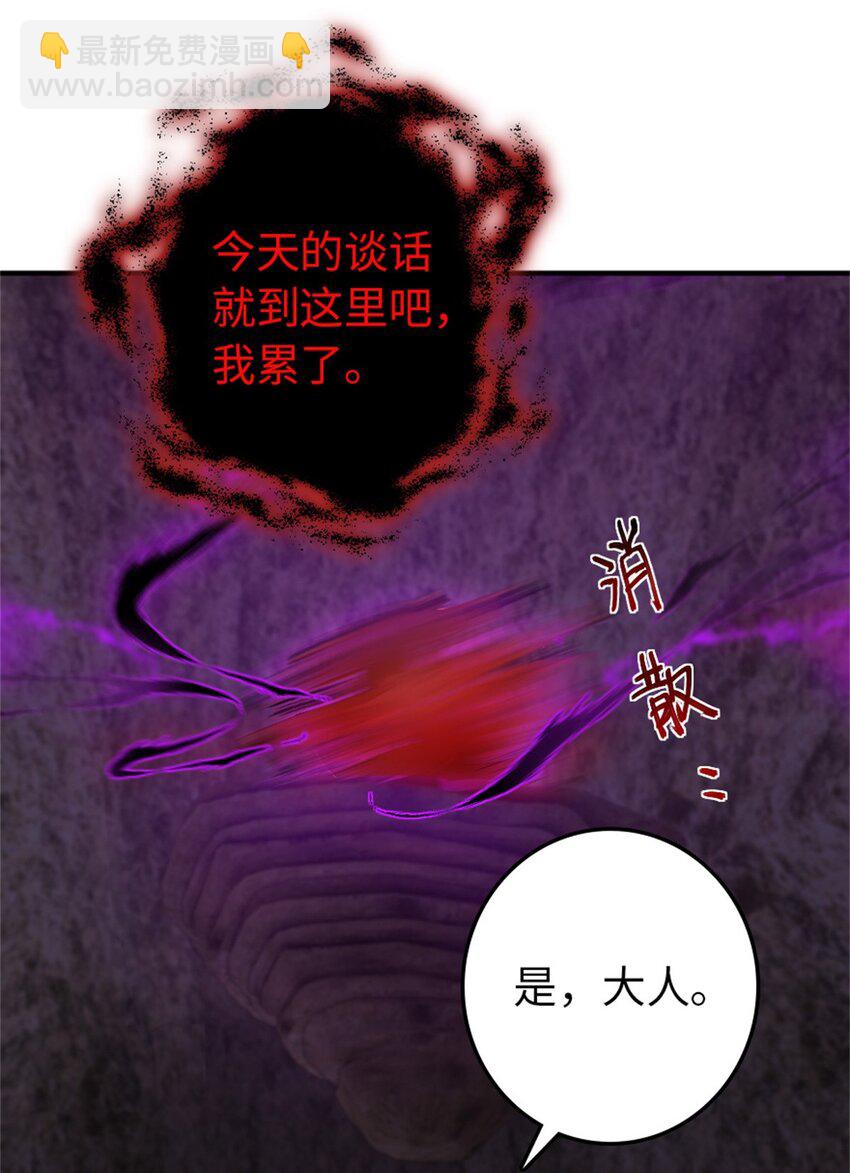 放開那個女巫 - 368 真神？(1/2) - 4