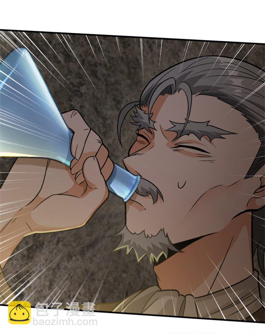 放開那個女巫 - 368 真神？(1/2) - 7