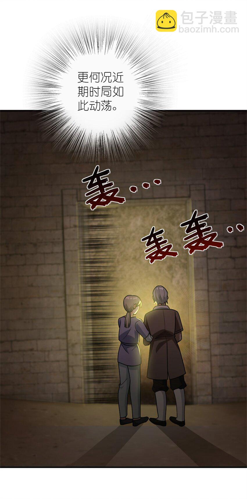 放開那個女巫 - 368 真神？(1/2) - 5