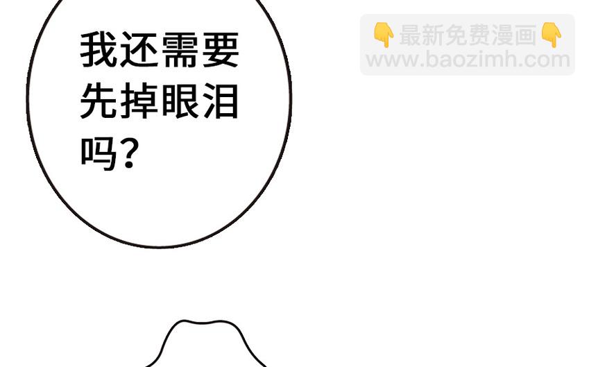 放開那個女巫 - 38 女王陛下(2/3) - 6