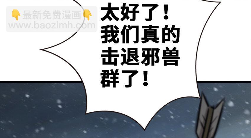 放開那個女巫 - 38 女王陛下(1/3) - 7