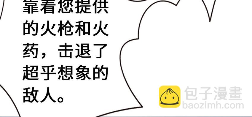 放開那個女巫 - 38 女王陛下(1/3) - 2