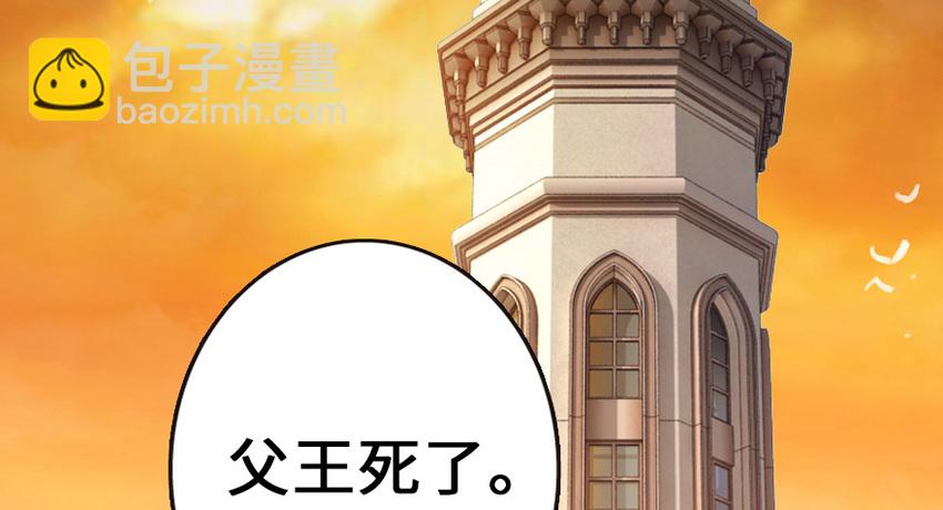 放開那個女巫 - 38 女王陛下(2/3) - 5