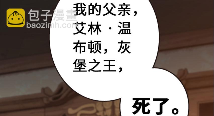 放開那個女巫 - 38 女王陛下(2/3) - 7