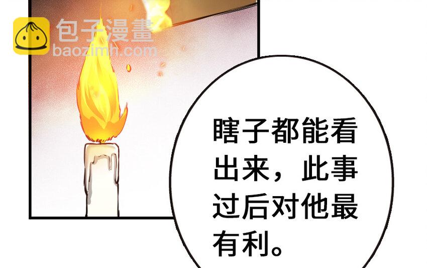 放開那個女巫 - 38 女王陛下(2/3) - 4