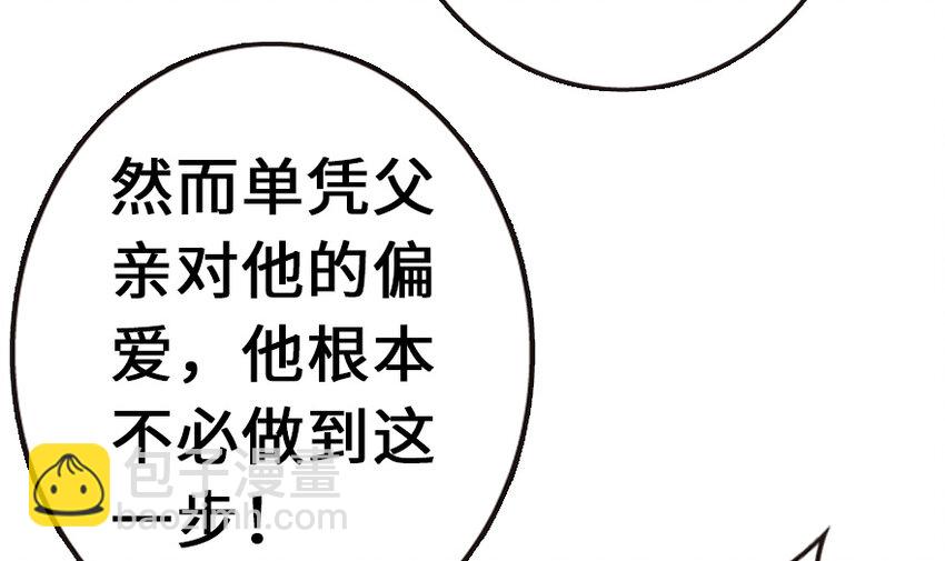 放開那個女巫 - 38 女王陛下(2/3) - 5