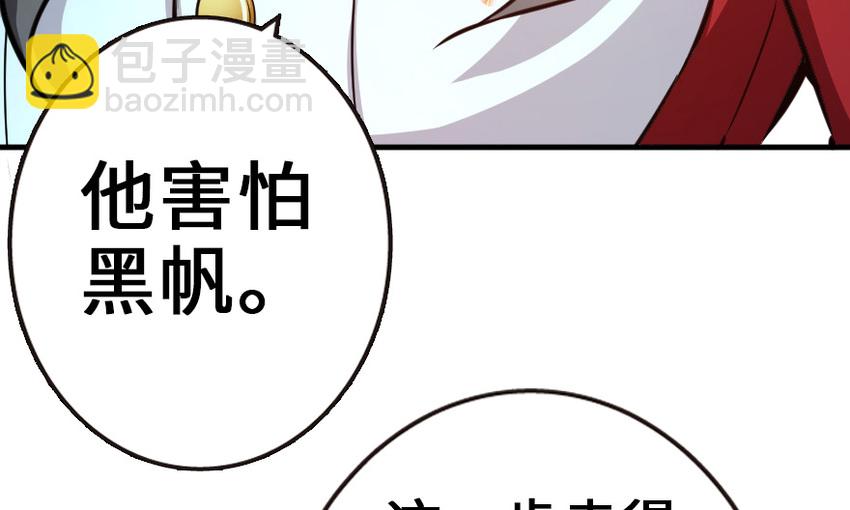 放開那個女巫 - 38 女王陛下(2/3) - 2