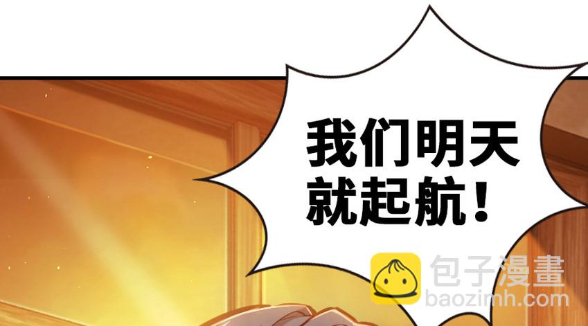 放開那個女巫 - 38 女王陛下(2/3) - 1