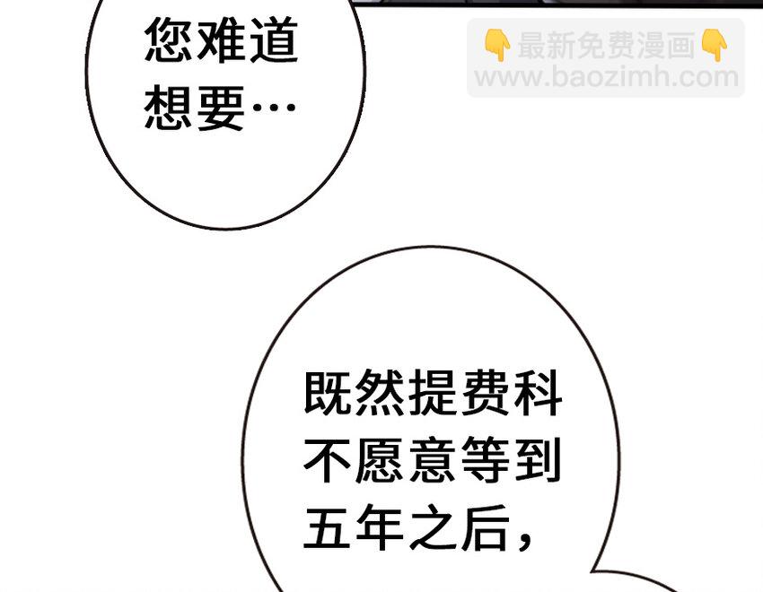 放開那個女巫 - 38 女王陛下(2/3) - 8