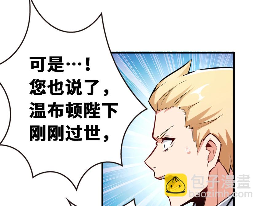 放開那個女巫 - 38 女王陛下(2/3) - 3