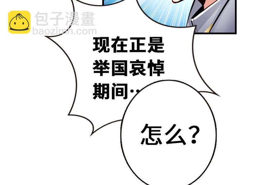 放開那個女巫 - 38 女王陛下(2/3) - 4