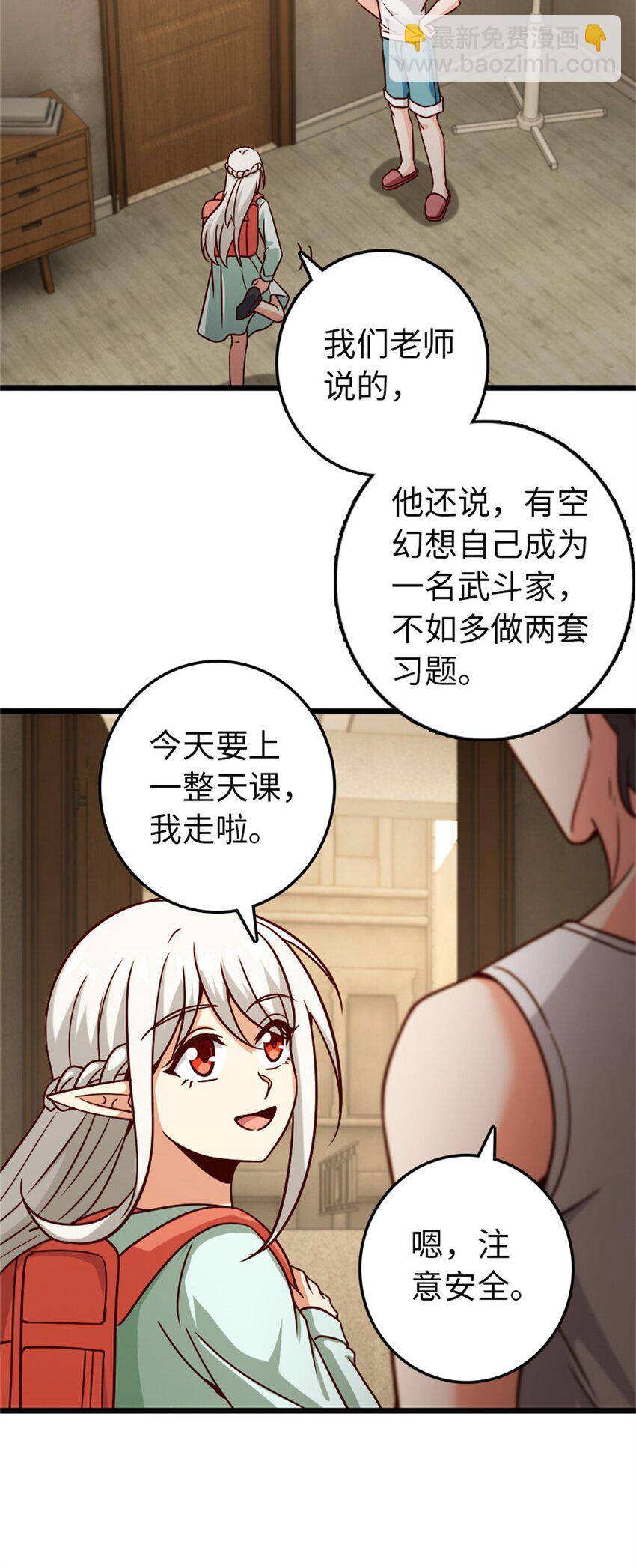 放開那個女巫 - 370 叔叔我呀…… - 5