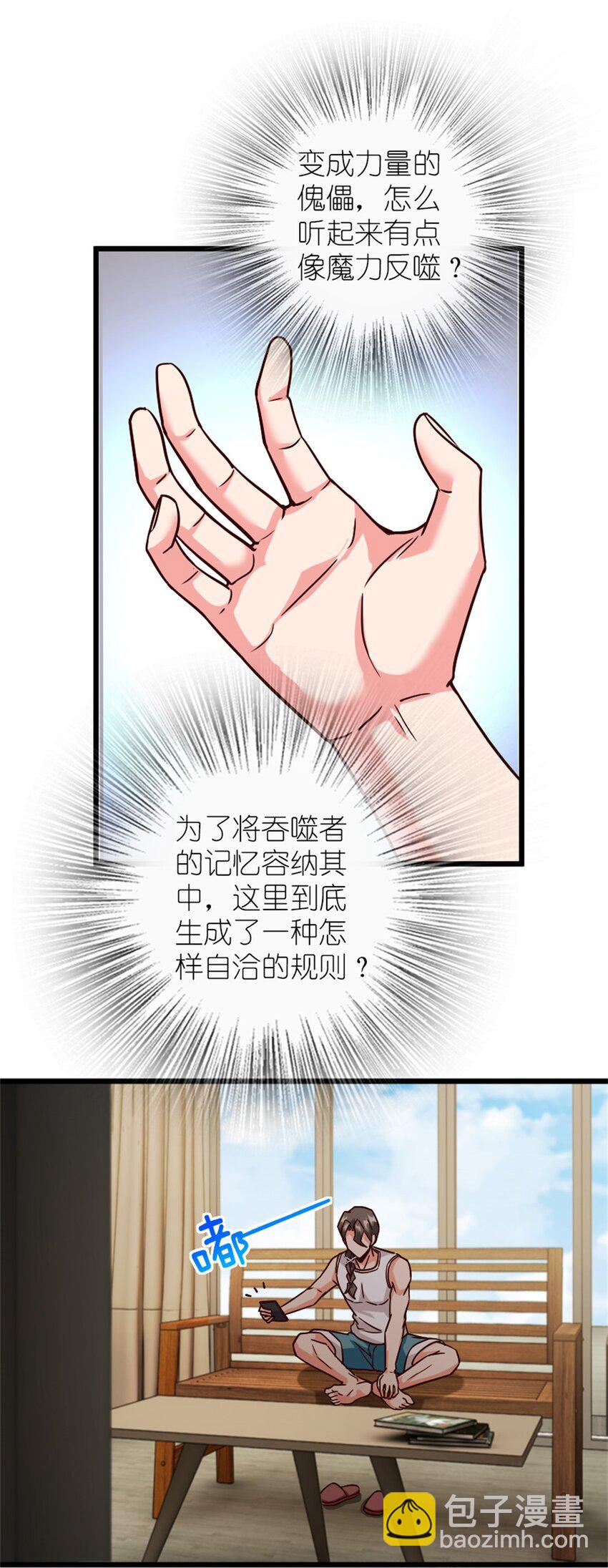 放開那個女巫 - 370 叔叔我呀…… - 1