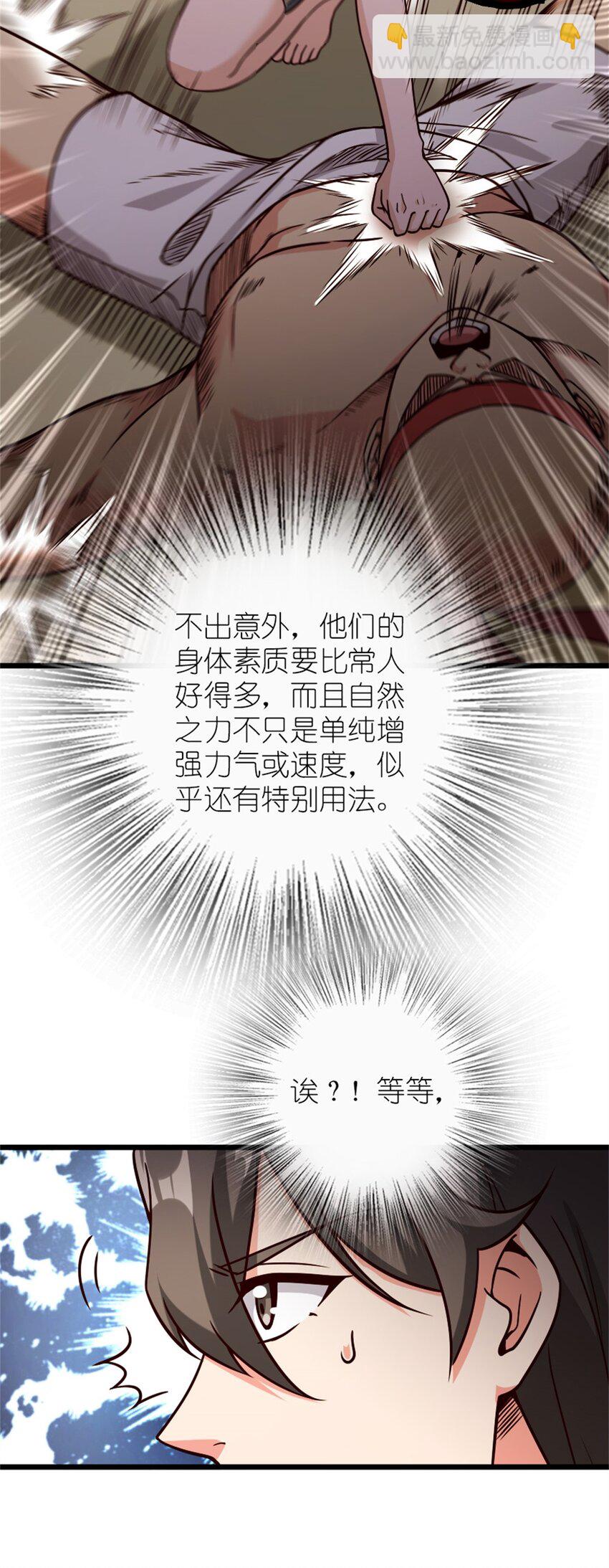 放開那個女巫 - 370 叔叔我呀…… - 4