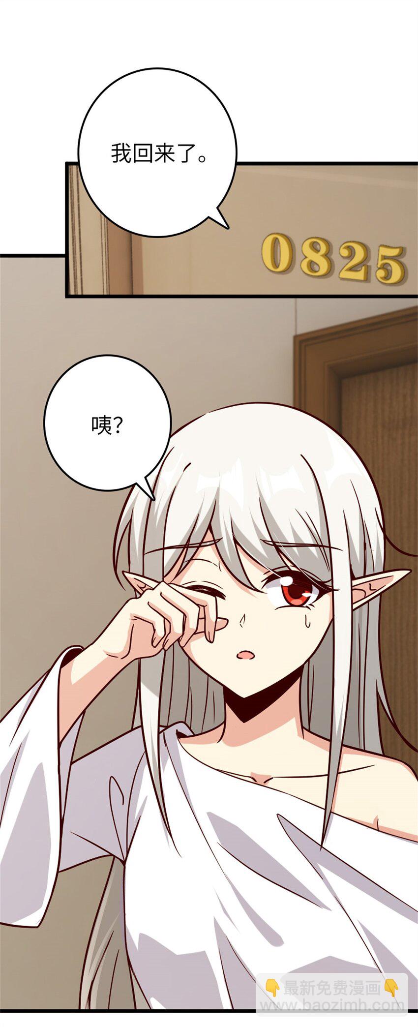 放開那個女巫 - 370 叔叔我呀…… - 2