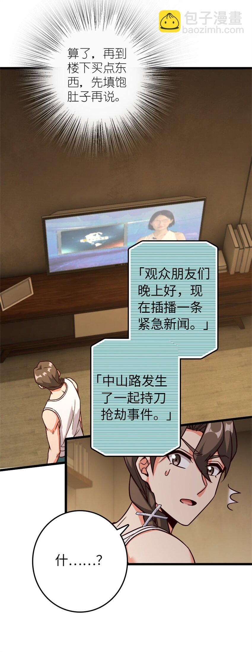 放開那個女巫 - 370 叔叔我呀…… - 2