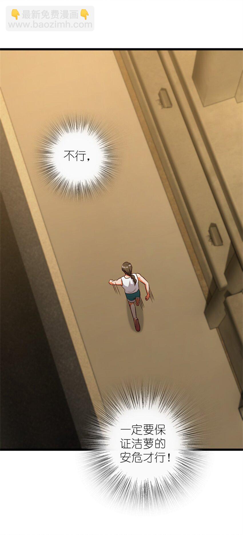 放開那個女巫 - 370 叔叔我呀…… - 6