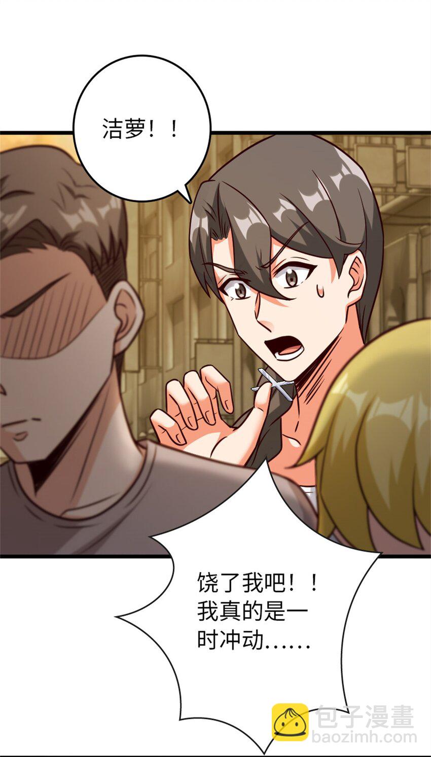 放開那個女巫 - 370 叔叔我呀…… - 7