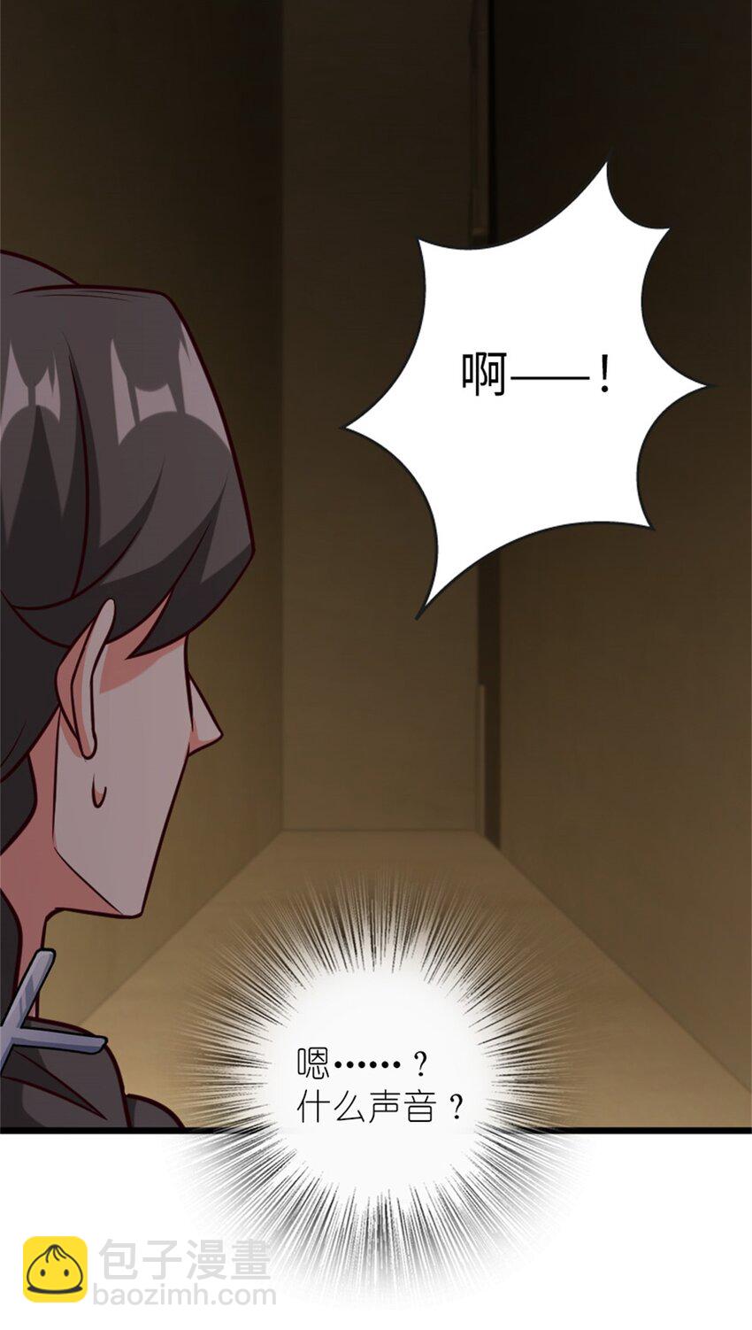 放開那個女巫 - 370 叔叔我呀…… - 4