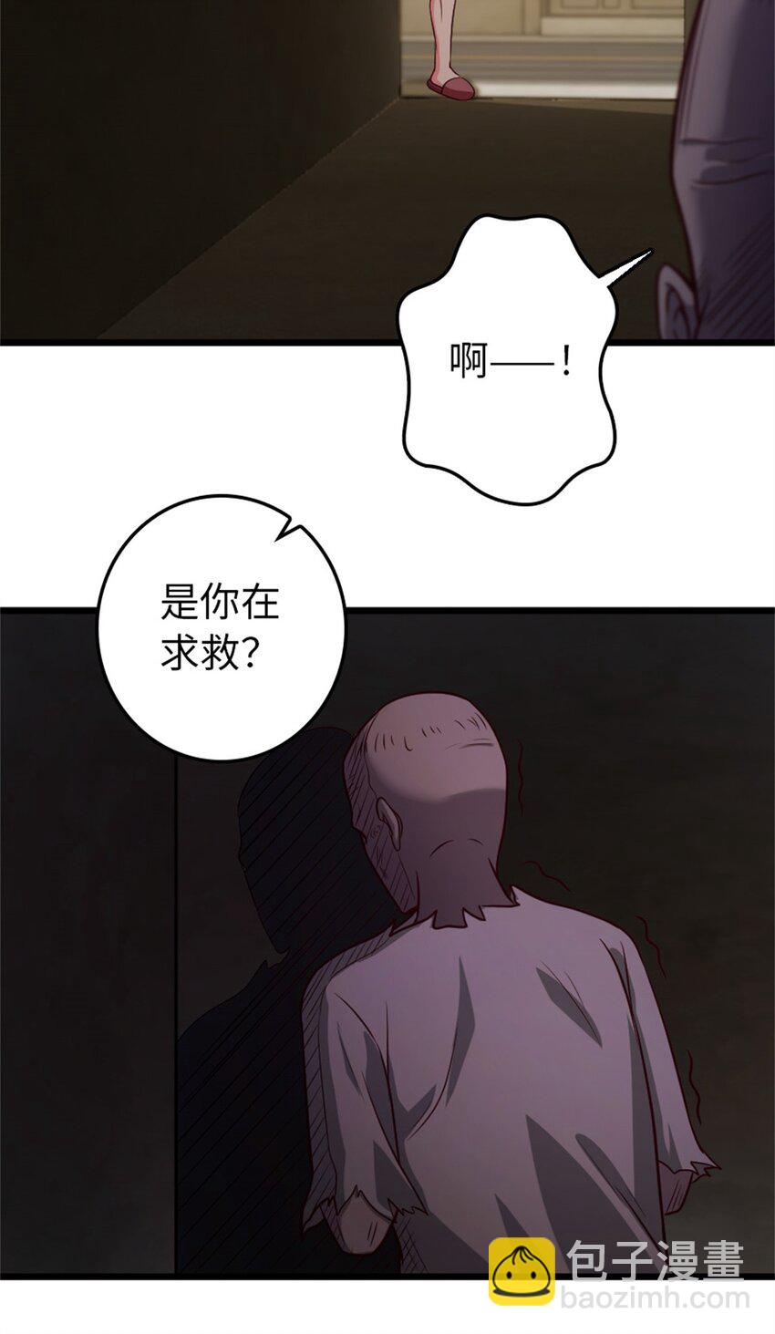 放開那個女巫 - 370 叔叔我呀…… - 7