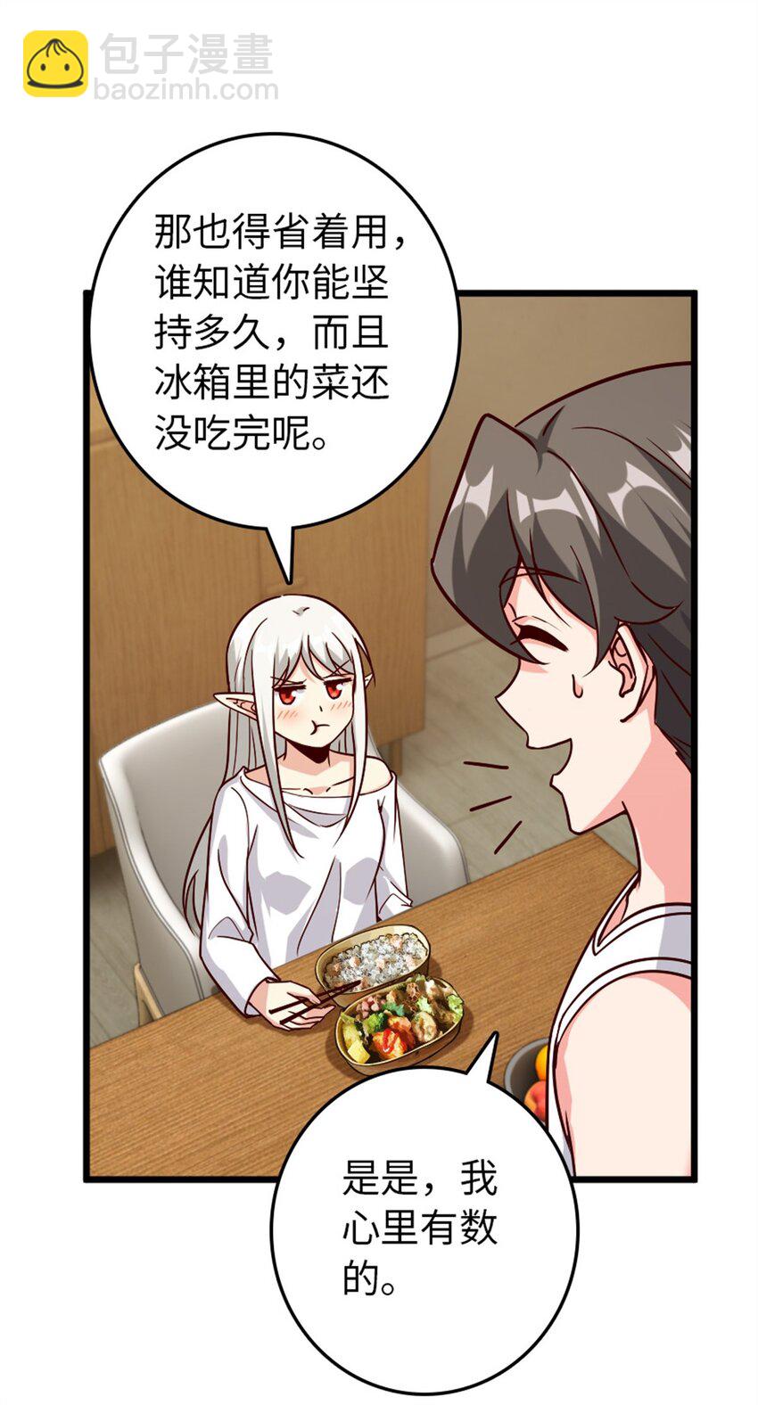 放開那個女巫 - 370 叔叔我呀…… - 6