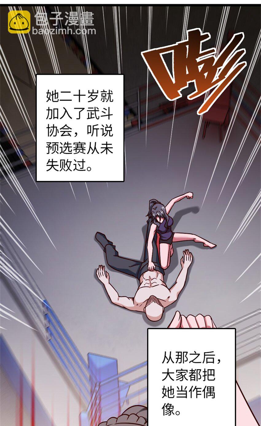 放開那個女巫 - 370 叔叔我呀…… - 1