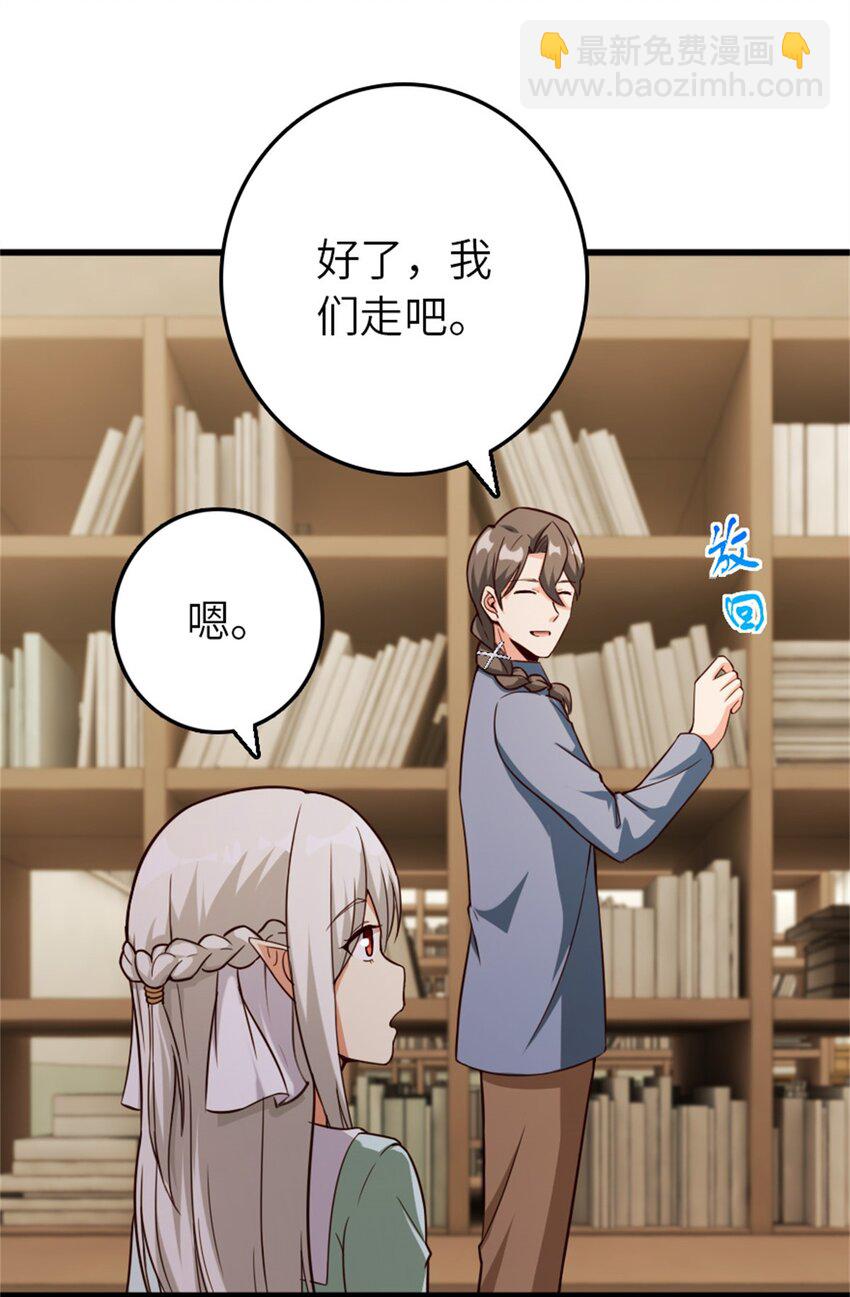 放開那個女巫 - 372 異世界逛街 - 3