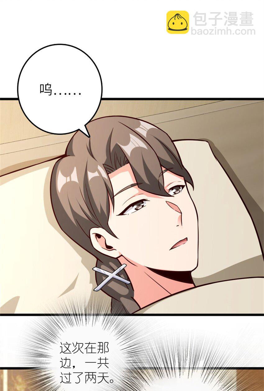 放開那個女巫 - 372 異世界逛街 - 6