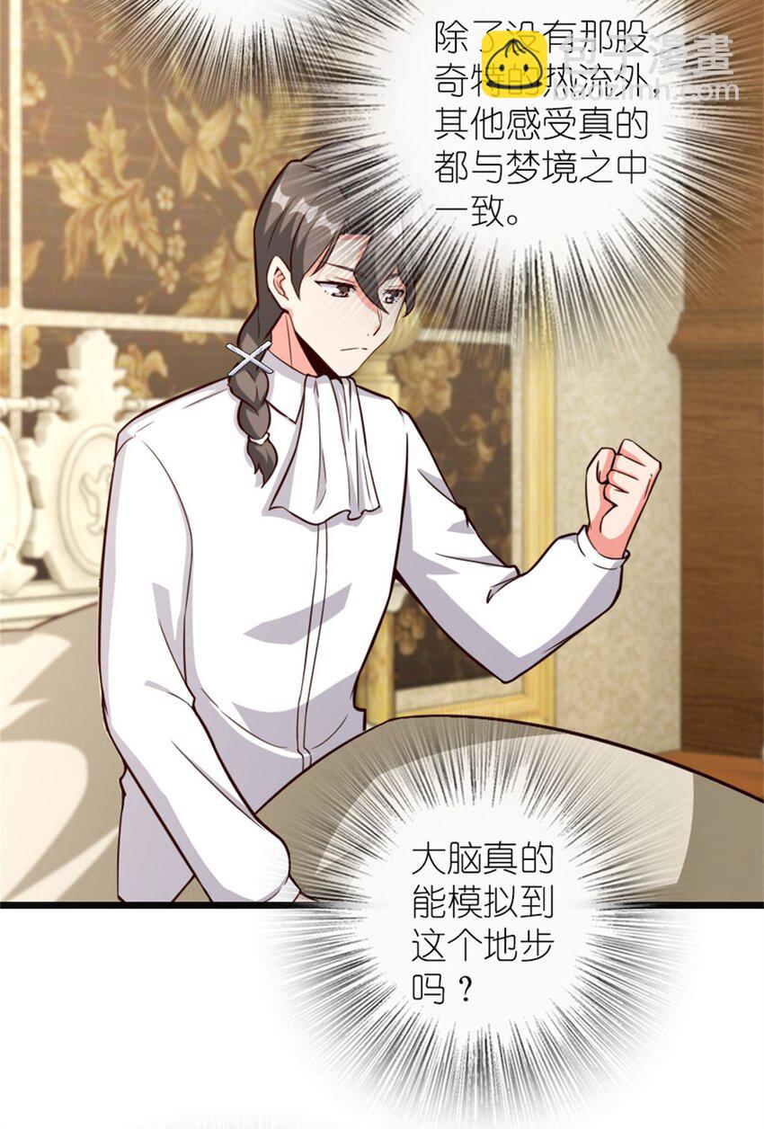 放開那個女巫 - 372 異世界逛街 - 7