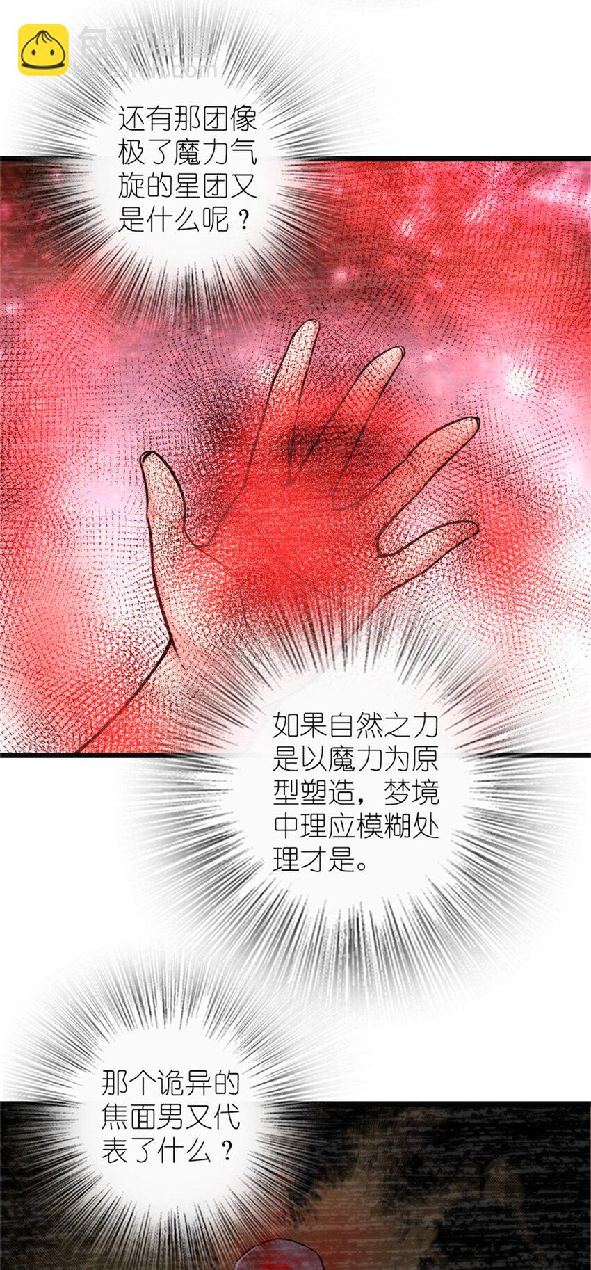 放開那個女巫 - 372 異世界逛街 - 1