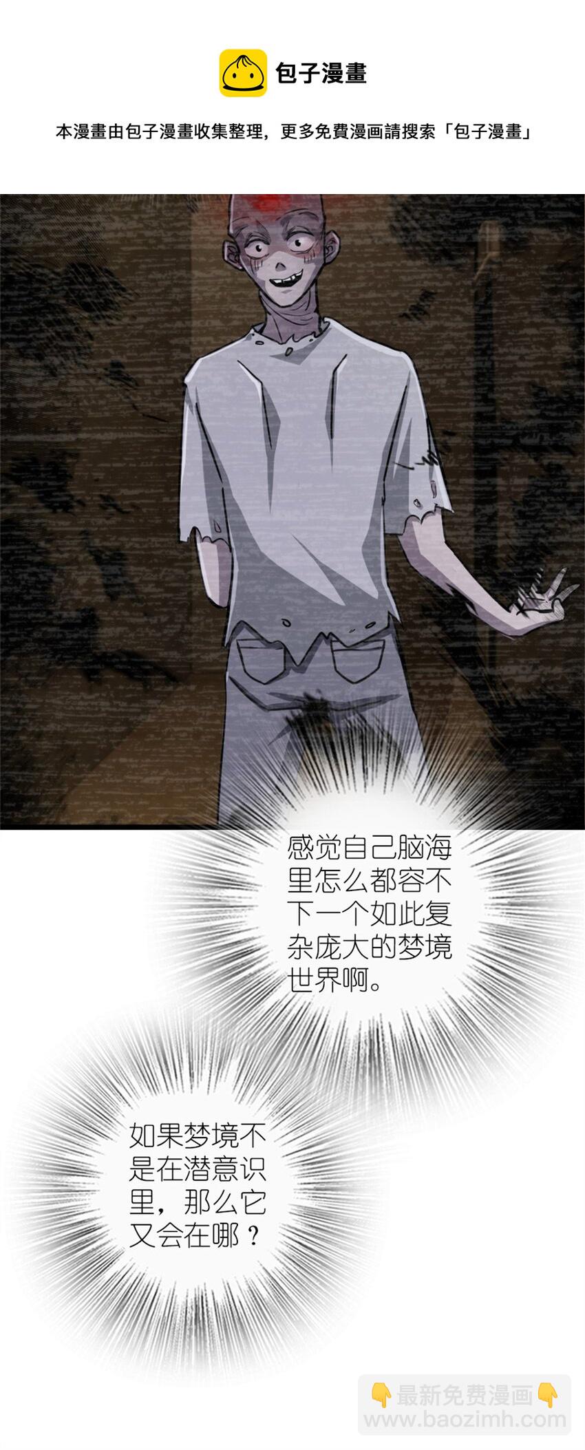 放開那個女巫 - 372 異世界逛街 - 2