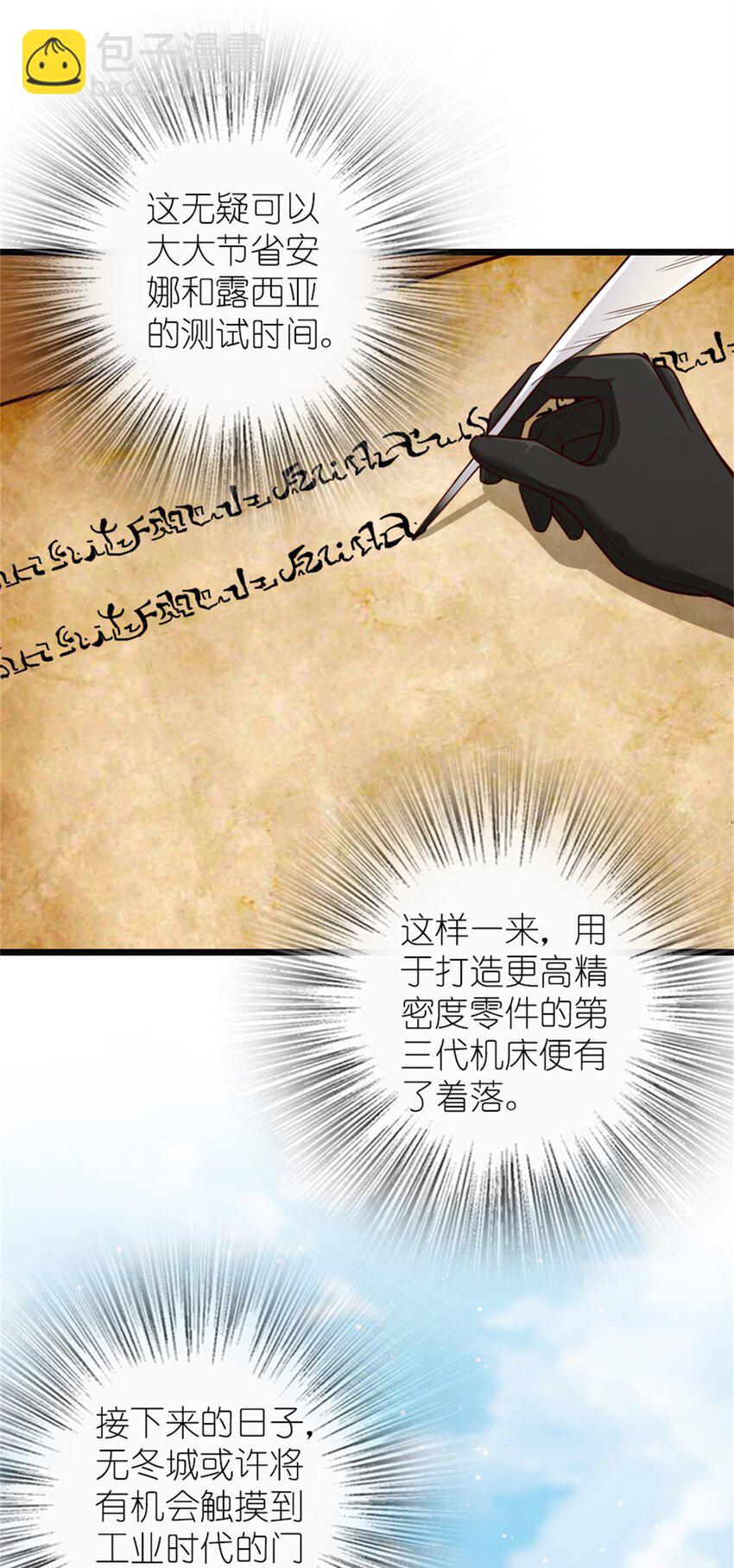 放開那個女巫 - 372 異世界逛街 - 4