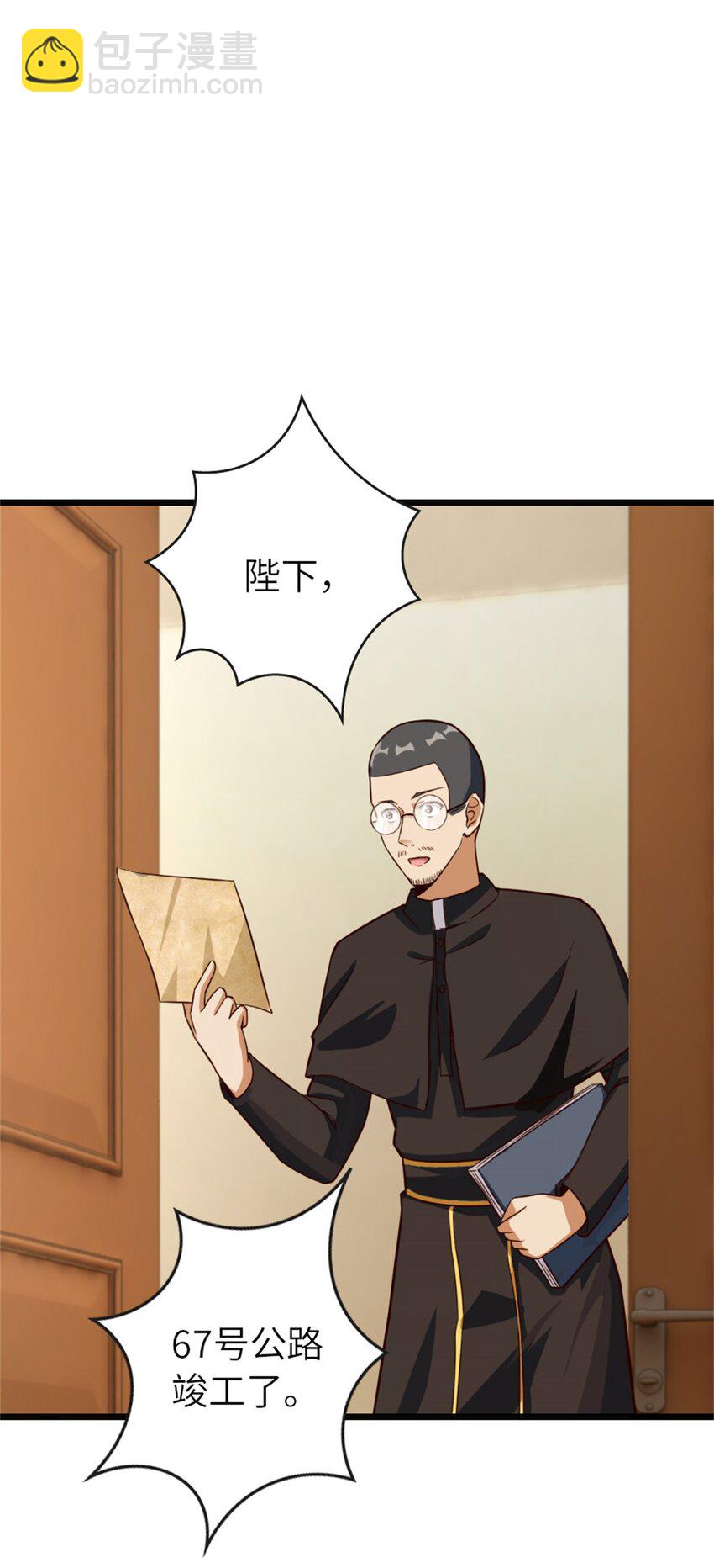 放開那個女巫 - 372 異世界逛街 - 6