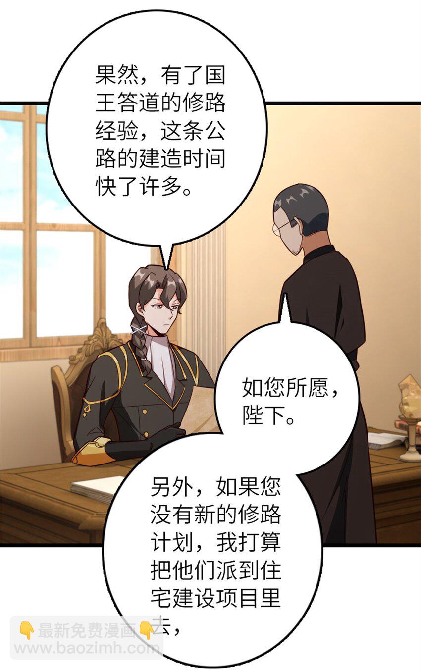 放開那個女巫 - 372 異世界逛街 - 7