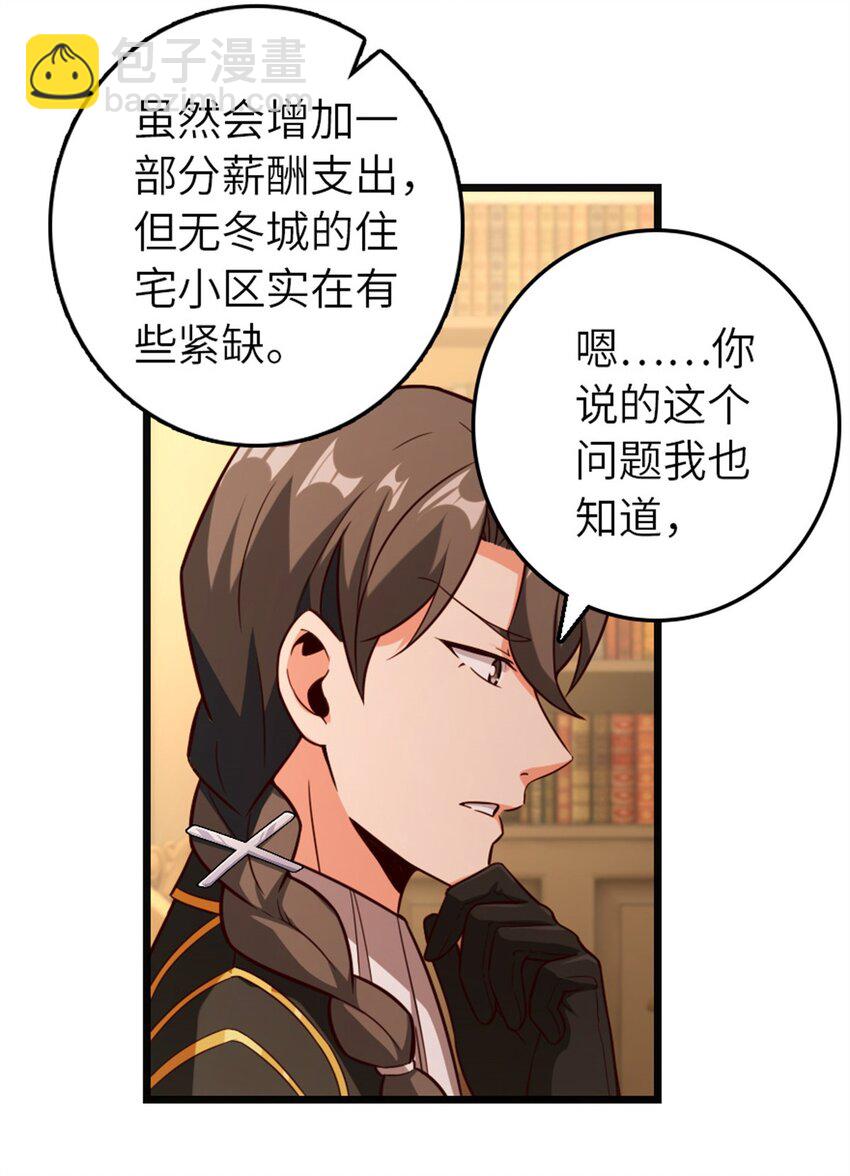 放開那個女巫 - 372 異世界逛街 - 1