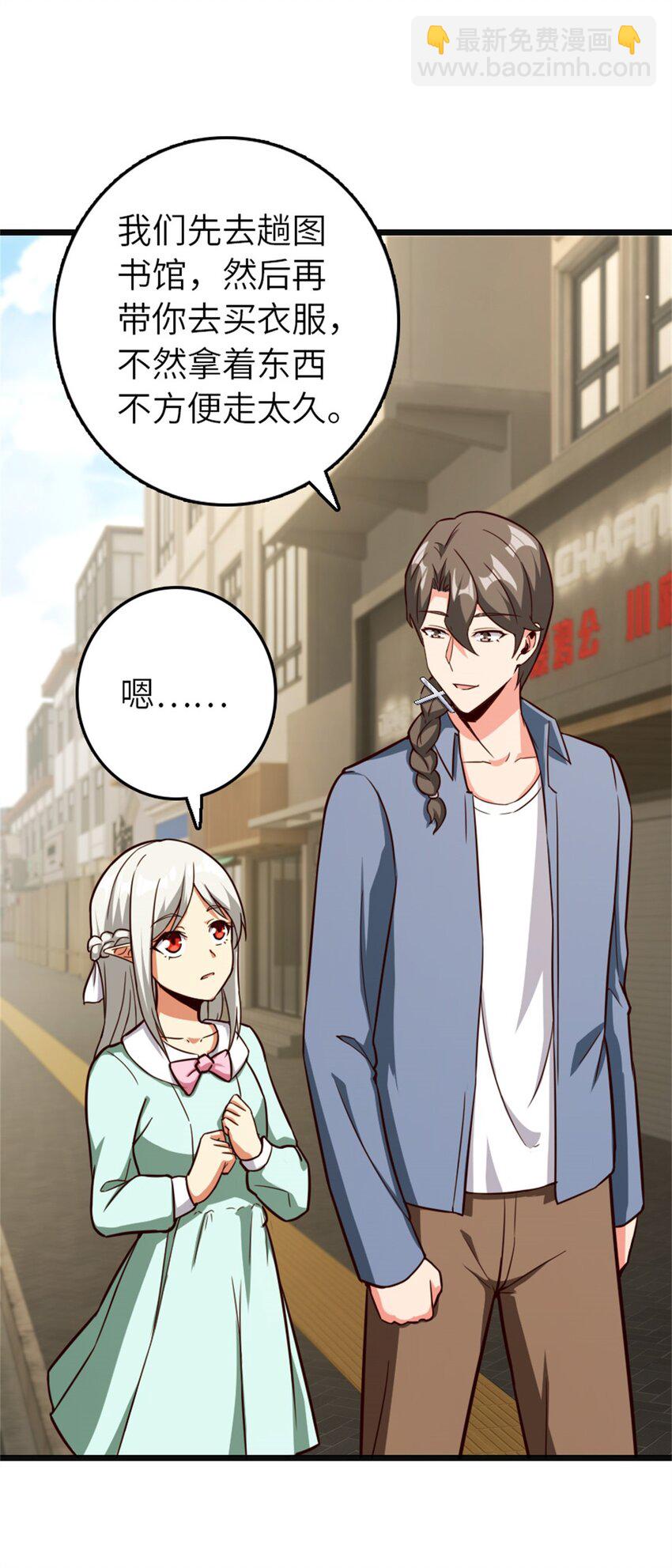 放開那個女巫 - 372 異世界逛街 - 3