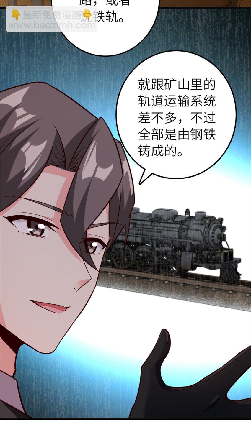 放開那個女巫 - 372 異世界逛街 - 4