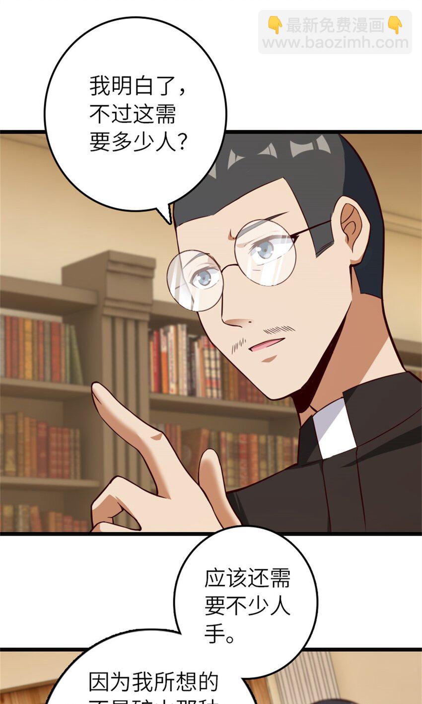 放開那個女巫 - 372 異世界逛街 - 5