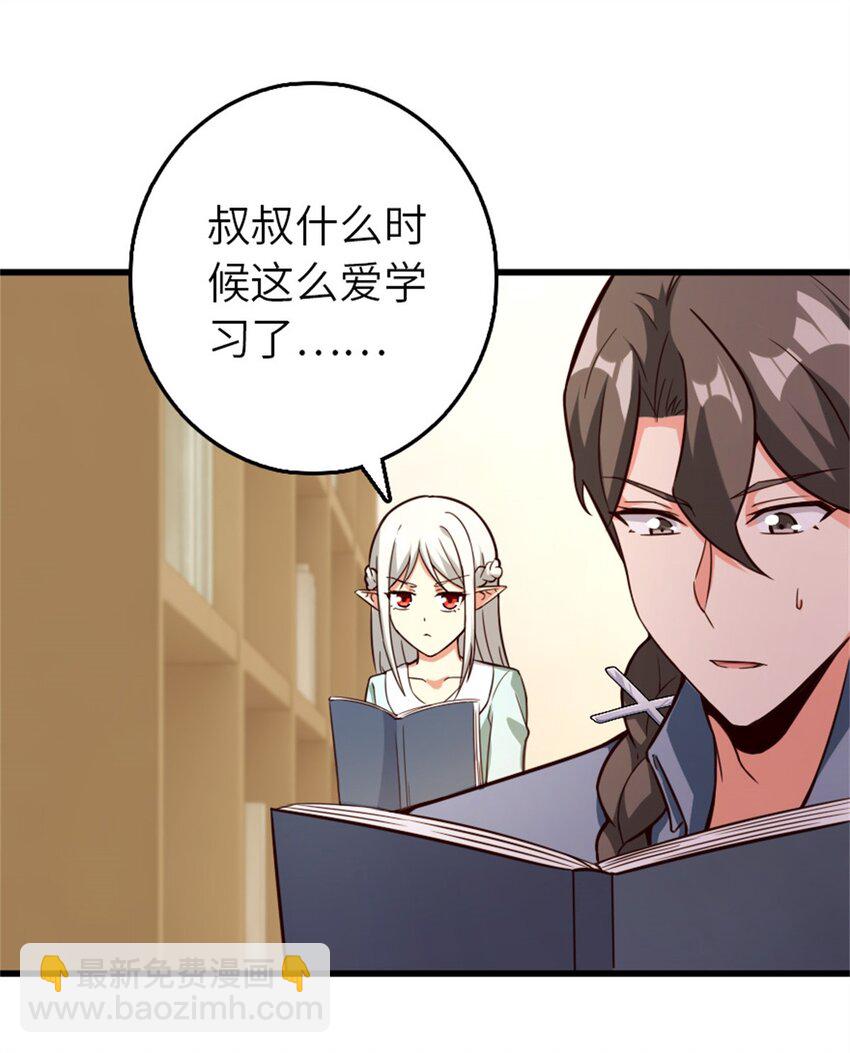 放開那個女巫 - 372 異世界逛街 - 2