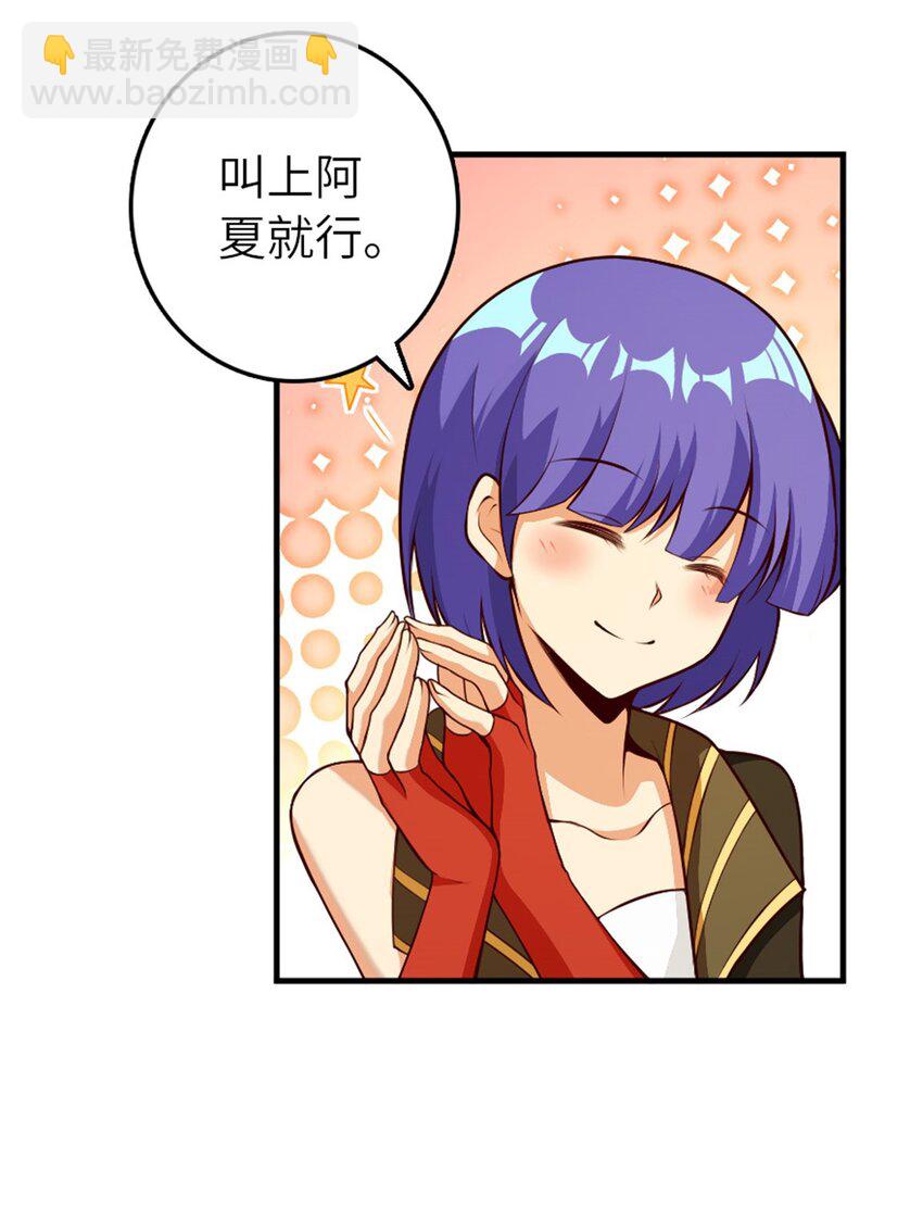 放開那個女巫 - 374 到底問題出在哪兒？ - 4