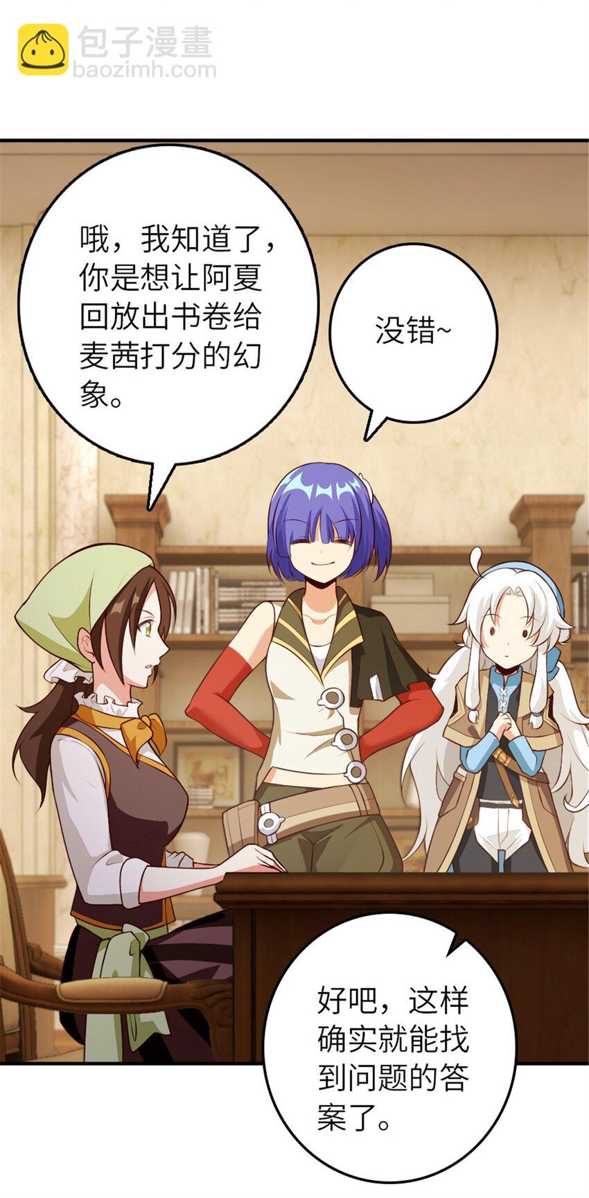 放開那個女巫 - 374 到底問題出在哪兒？ - 5