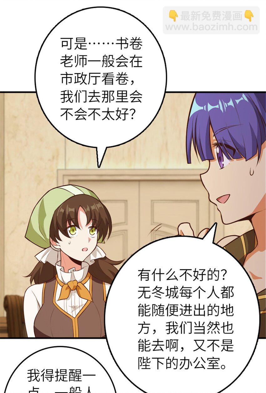 放開那個女巫 - 374 到底問題出在哪兒？ - 6